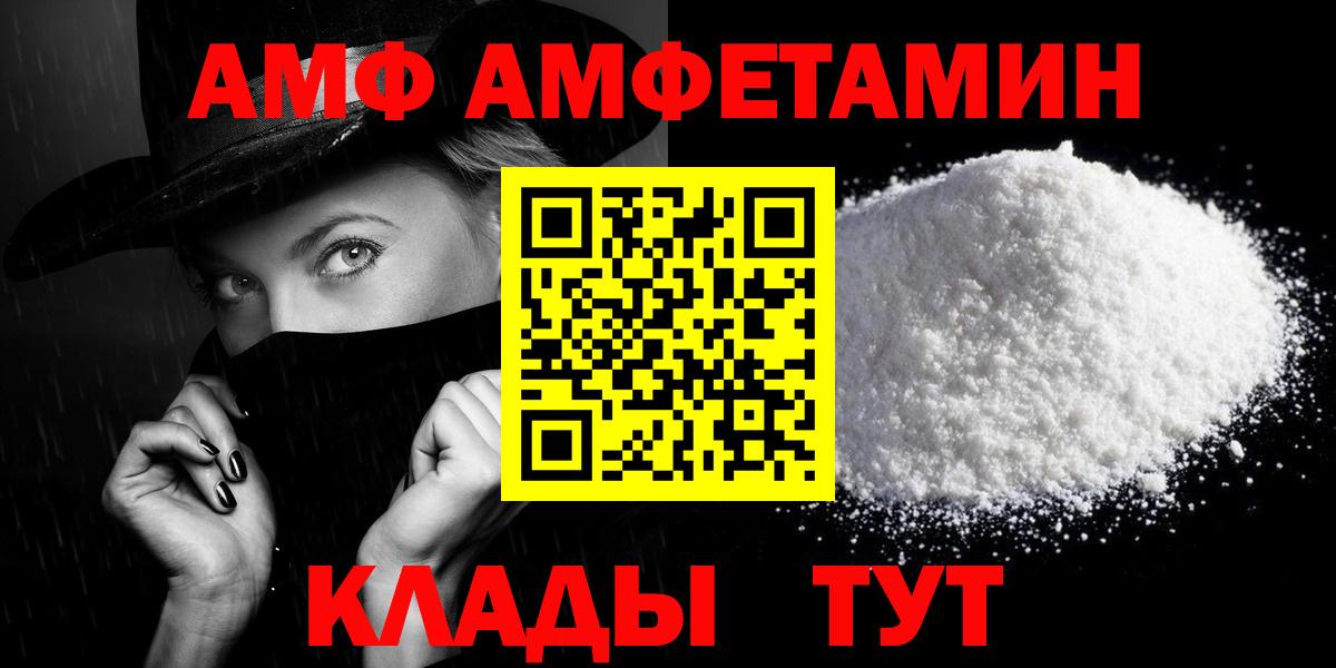 Амфетамин VHQ Белореченск