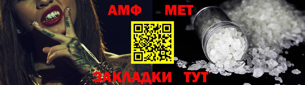 Амфетамин 98%  АМФЕТАМИН  Белореченск  гидра   Вход с VPN 