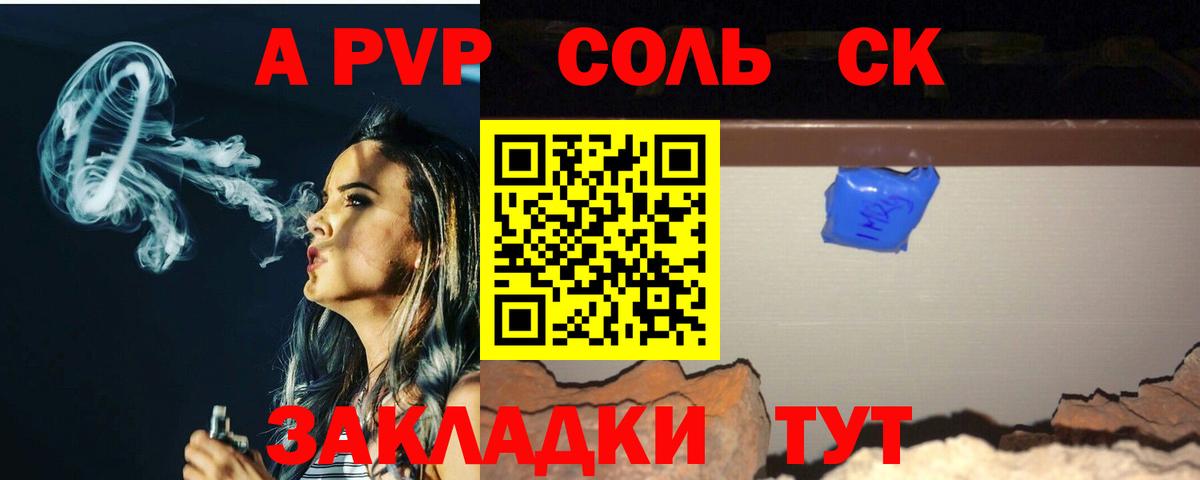 A-PVP крисы CK Белореченск