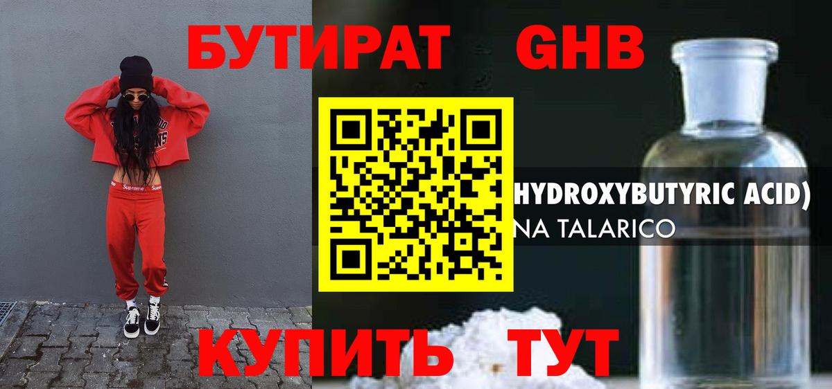 Белореченск  Бутират оксана  БУТИРАТ  Вход с VPN 