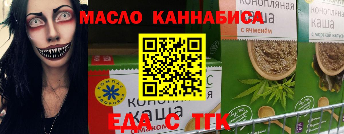 Canna-Cookies конопля  Вход с VPN  Белореченск 