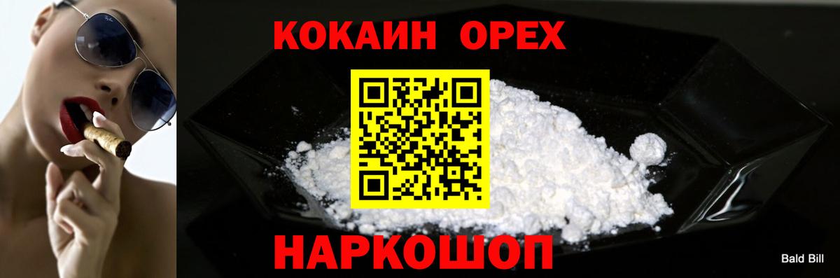 КОКАИН Перу Белореченск