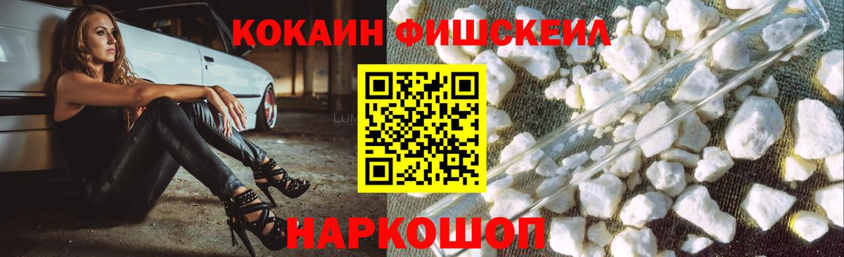 COCAIN 97%  Вход с VPN  Белореченск 