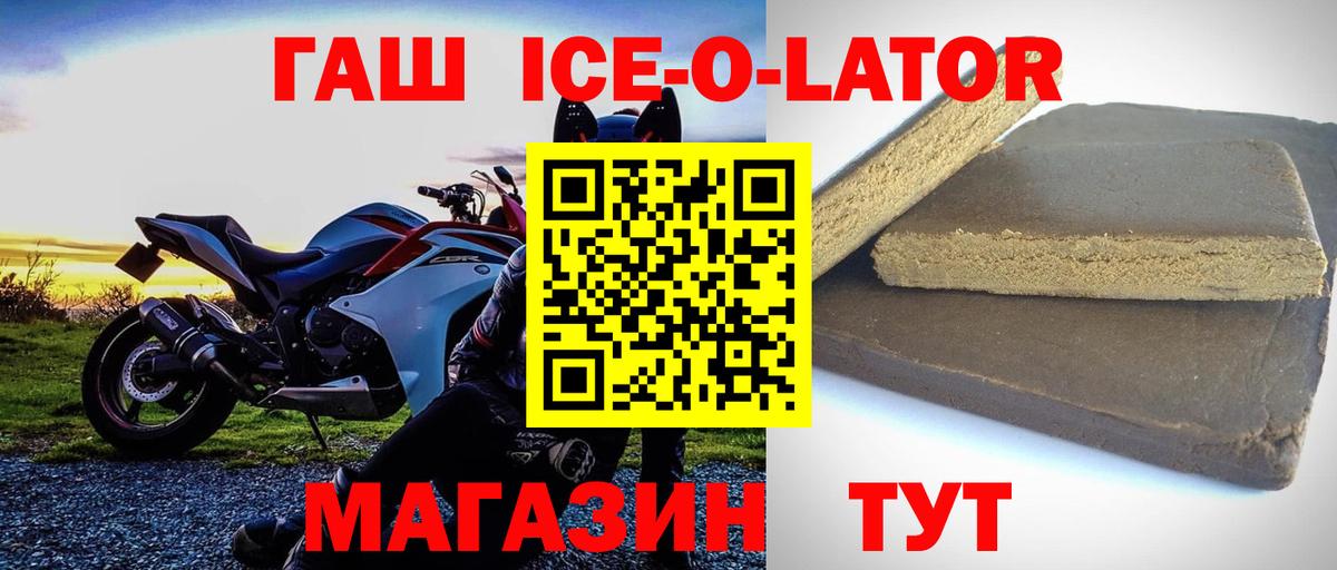 Гашиш хэш  Вход с VPN  Белореченск  Гашиш хэш 