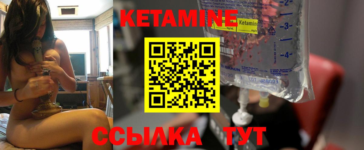 КЕТАМИН VHQ  КЕТАМИН ketamine  Белореченск  Вход с VPN 