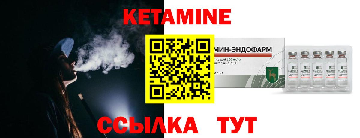 Кетамин ketamine Белореченск