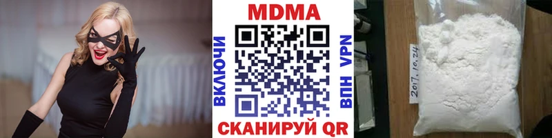 купить  цена  Белореченск  MDMA молли 