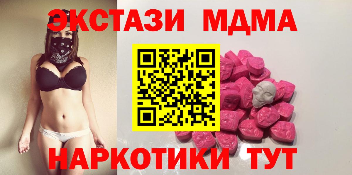МДМА молли Белореченск