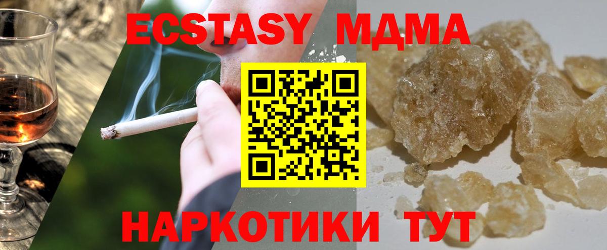 MDMA молли  MDMA Molly  MDMA  Вход с VPN  Белореченск 