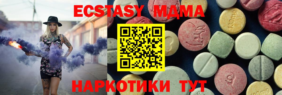 Гашиш  Марихуана  Cocaine  ТГК  Меф МЯУ МЯУ   Вход с VPN  Белореченск  АМФ кристаллы 