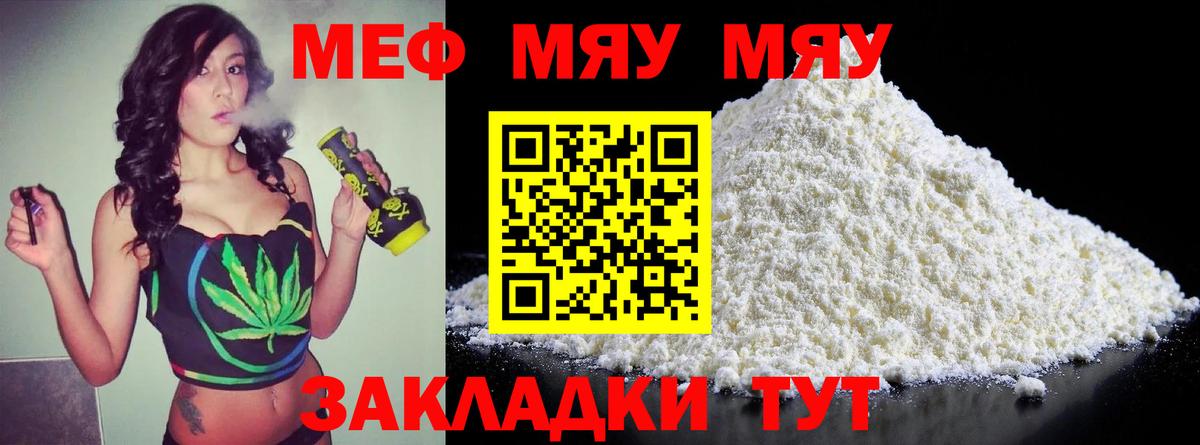 МЕФ  Белореченск