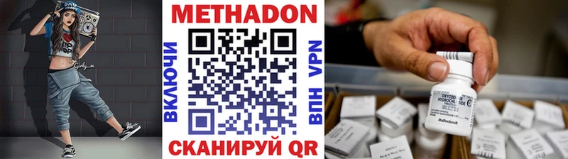 Метадон кристалл  Белореченск 