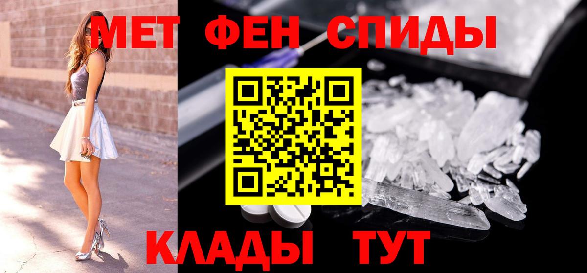 Метамфетамин пудра  Метамфетамин пудра  Белореченск  Вход с VPN 