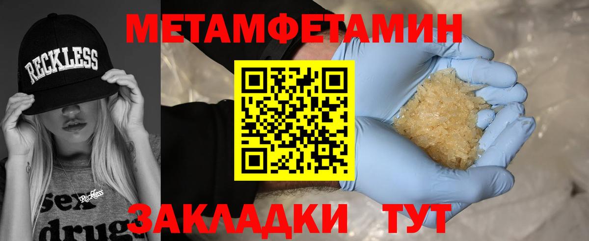 Метамфетамин Декстрометамфетамин 99.9% Белореченск
