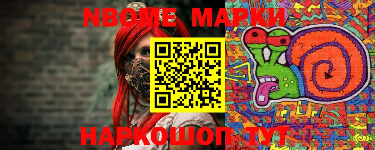 где найти наркотики  Марки 25I-NBOMe 1,8мг  Марки 25I-NBOMe 1,8мг  Вход с VPN  Белореченск 